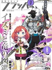 日本漫画小说 星夜航路 封面